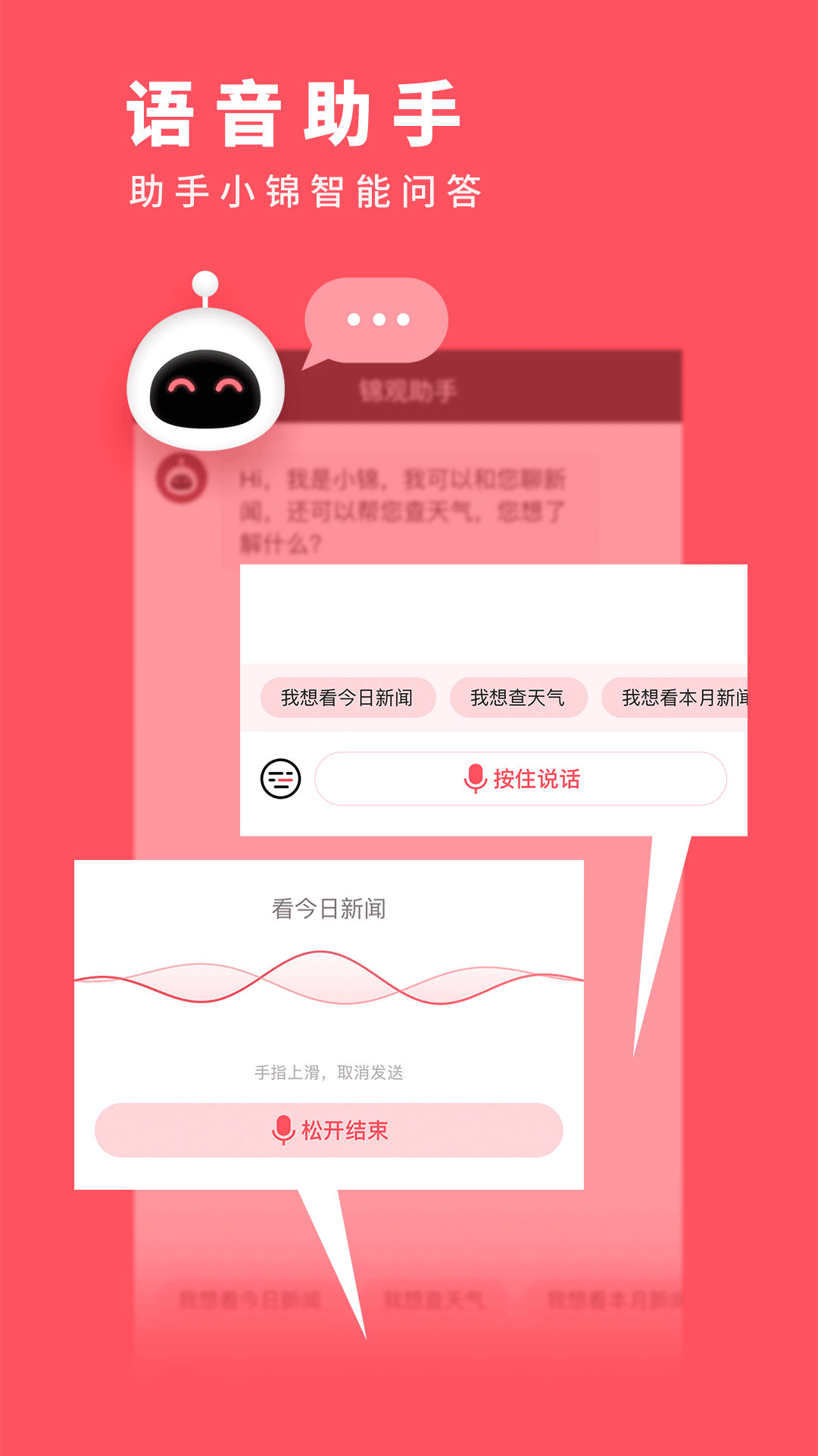 成都日报锦观新闻app官方最新版下载图片1