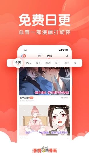 零点漫社app官方手机版图1: