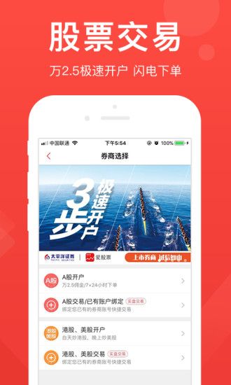 深圳金盈有道配资app官方最新版图片1