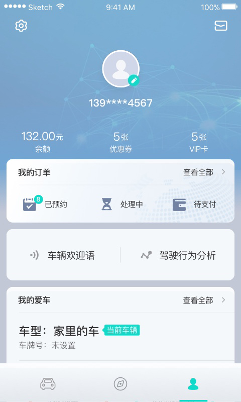斑马智行app官方2022下载图2: