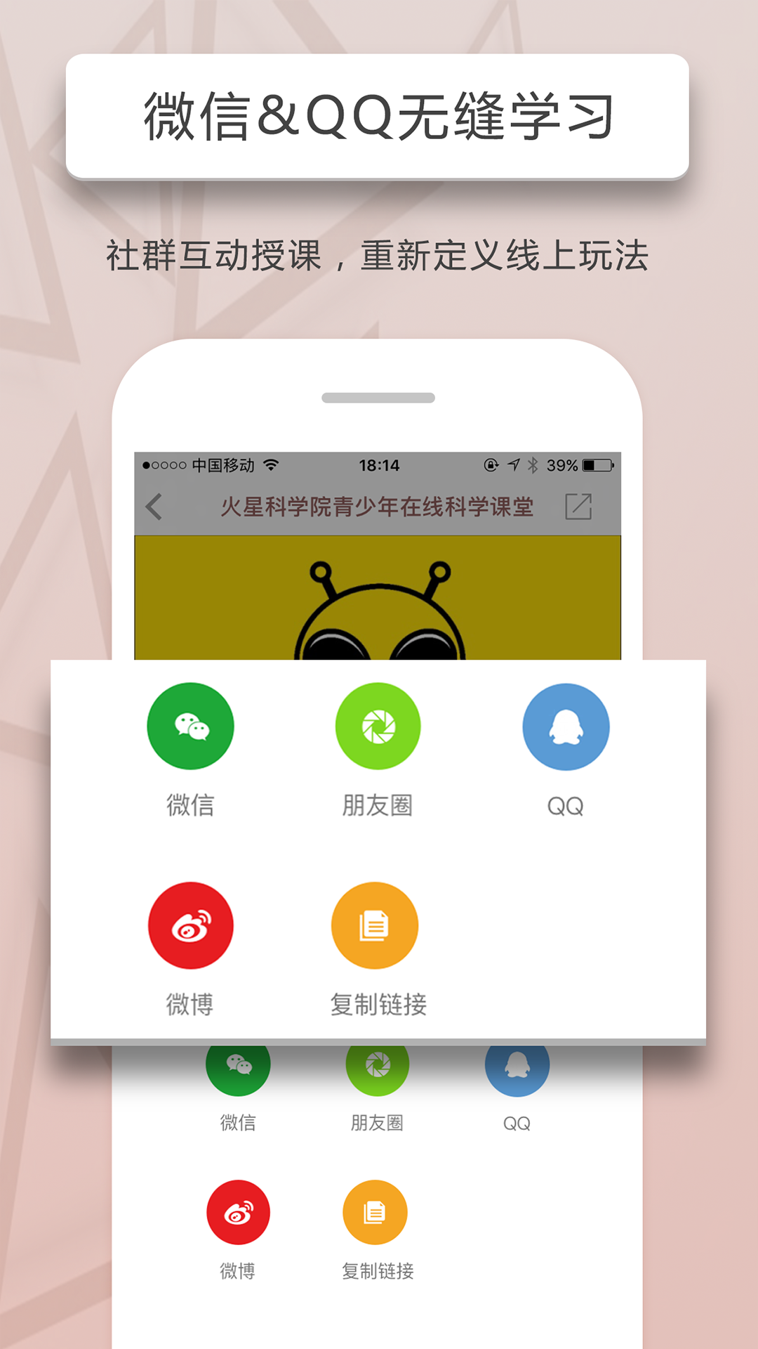 人人讲官方app最新版下载图3: