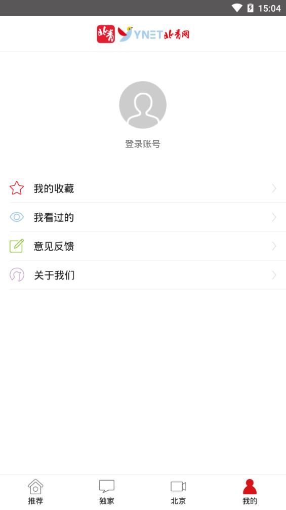 北青新闻app2019官方最新版下载图片1