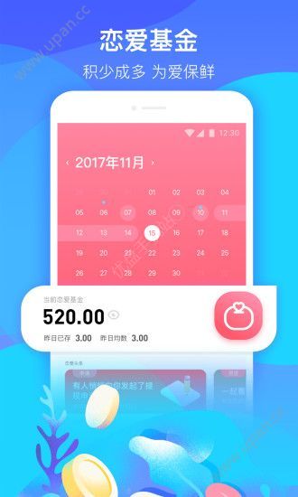 恋app男版软件图3: