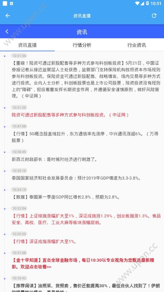 黔南财经app官方手机版下载图1: