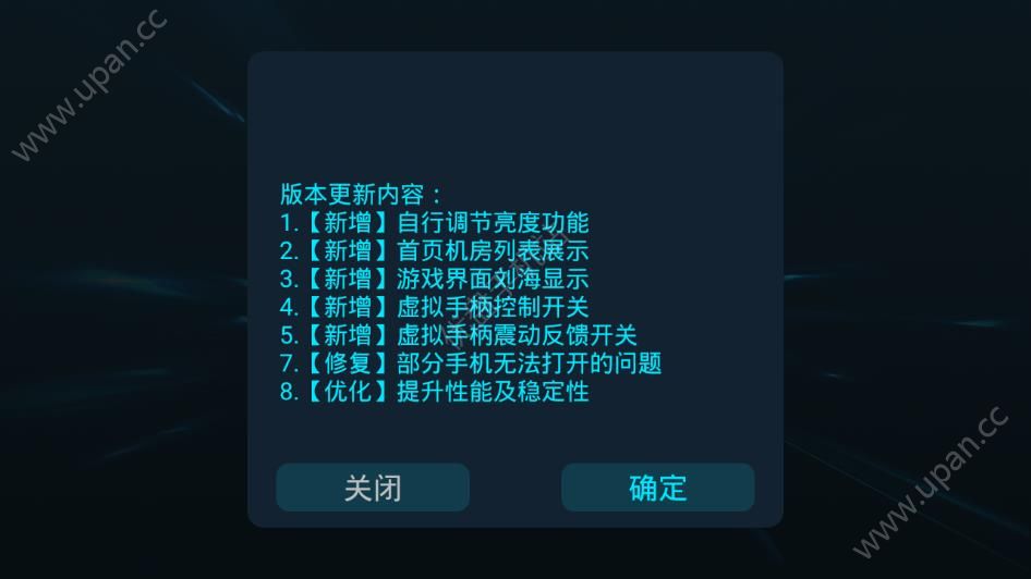 斗龙云游戏平台官方手机版app下载图3: