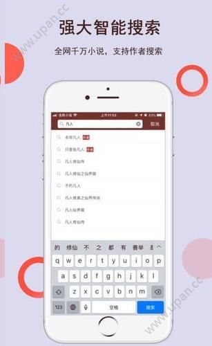 全民小说2最新官方app下载图片1