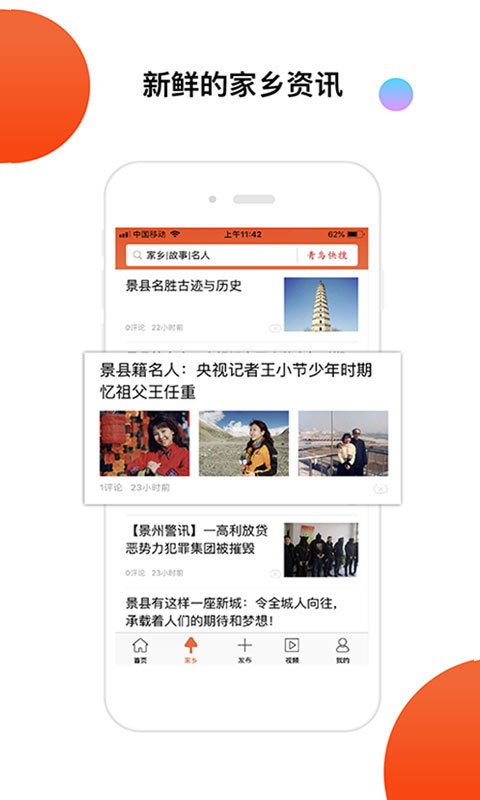 青鸟快讯官方版app手机版下载图1: