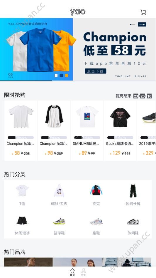 YAO潮流购物app最新官方版下载图2: