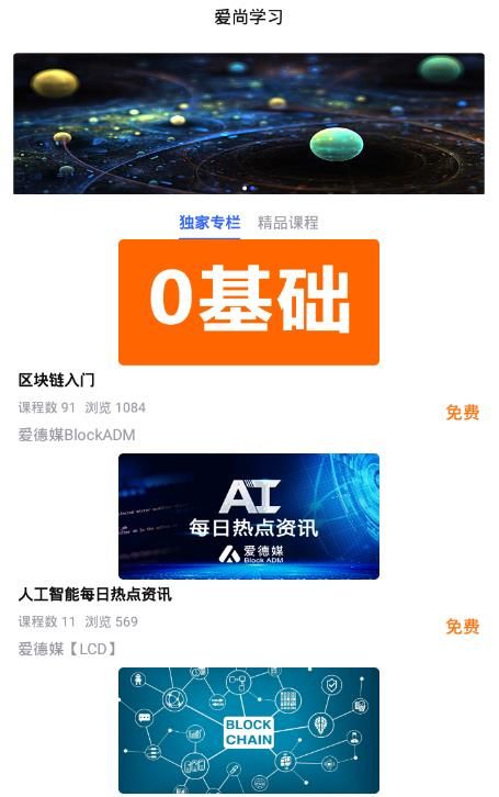 深圳爱德媒app官方最新版下载图3: