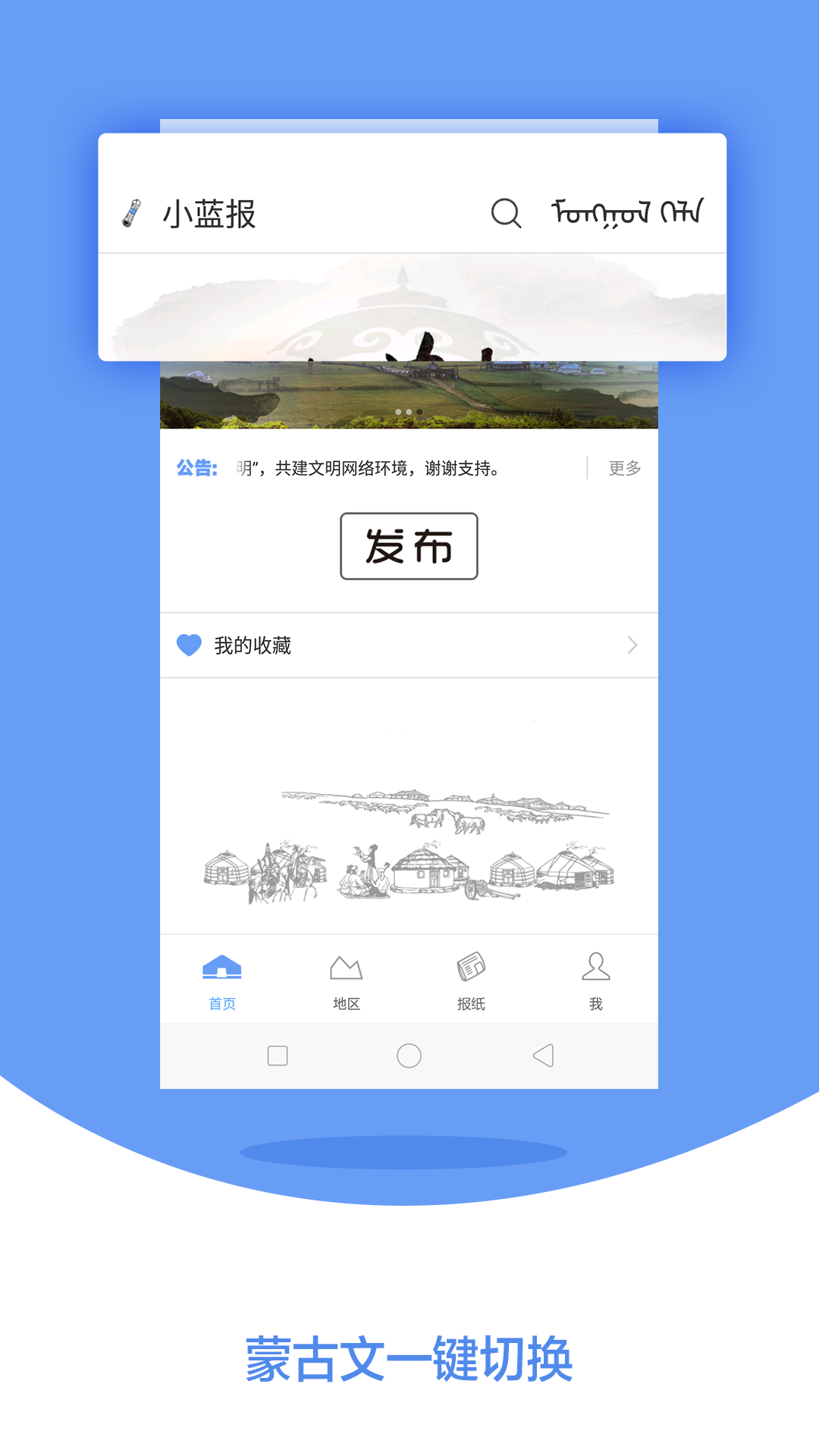小蓝报app手机官方版下载图3: