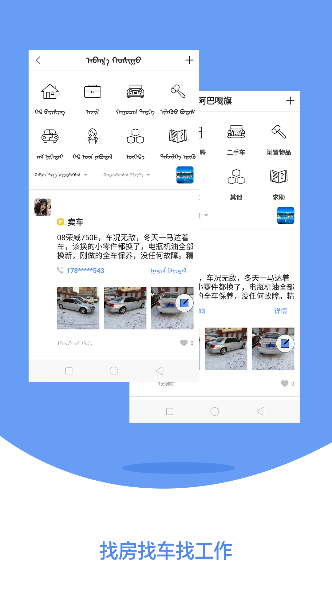 小蓝报app手机官方版下载图片1