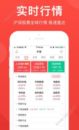 爱股票官方app下载安装图片1