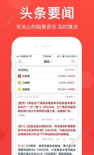 爱股票官方app下载安装图3: