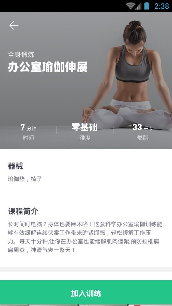 快乐健身app最新手机版下载图片1