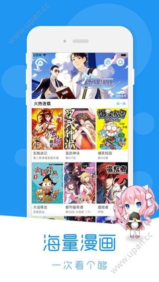 荟聚动漫官方手机版app图1: