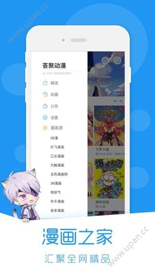 荟聚动漫官方手机版app图3: