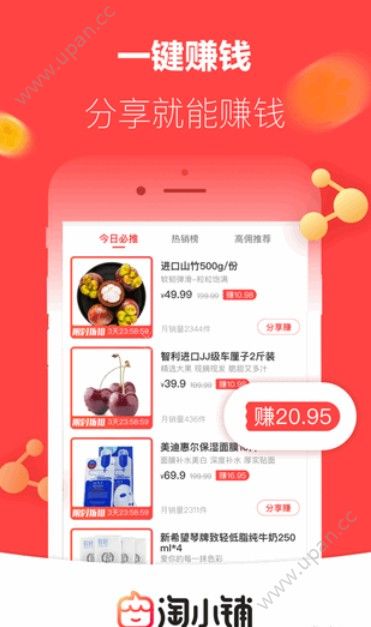 淘小铺邀请码官方app下载图2: