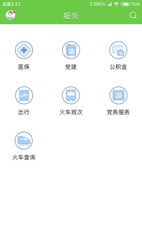 悦广宁手机客户端苹果版图片1