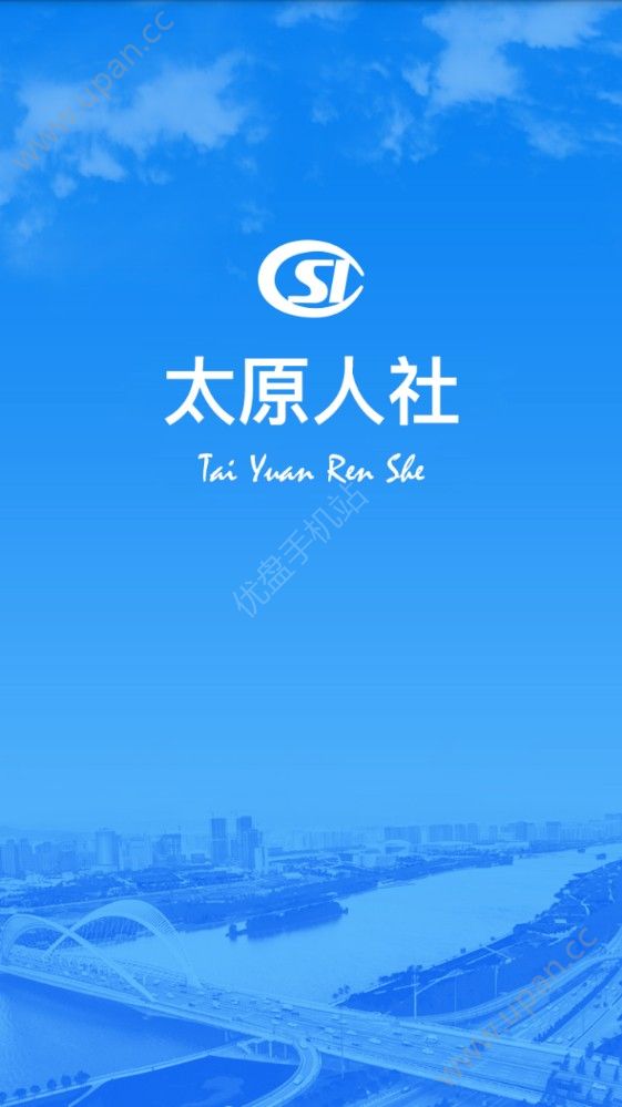 民生太原官方手机版app下载图1: