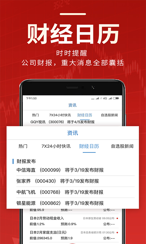 汇炒股软件最新版app下载图1: