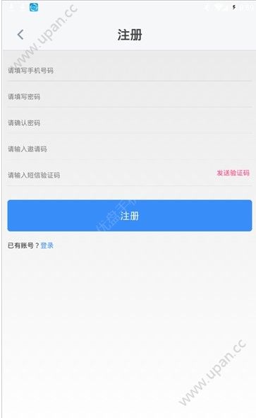 爱打卡app官方邀请码图2: