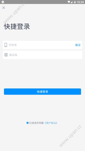 重庆公交一卡通官方app下载图3: