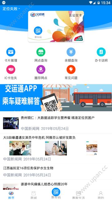 重庆公交一卡通官方app下载图2: