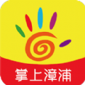 掌上漳浦app手机版官方下载 v1.0.1