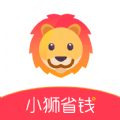 小狮省钱app官方手机版下载 v1.0.2