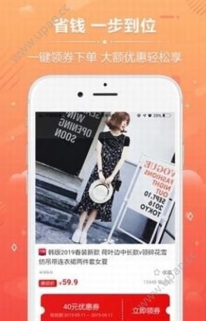 趣味淘app官方下载手机版图2: