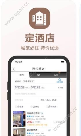 百乐外卖平台下载官方手机版app图片1