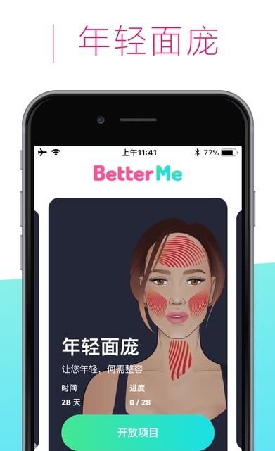 BetterMe健身训练app官方最新版下载图片1