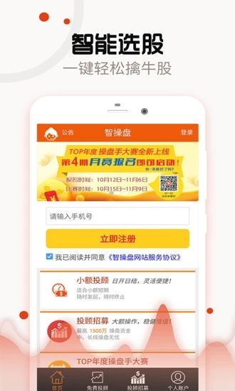 杭州冀林投资app官方最新版图片1