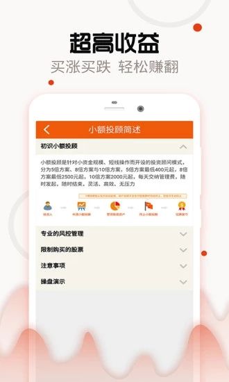 杭州冀林投资app官方最新版图2: