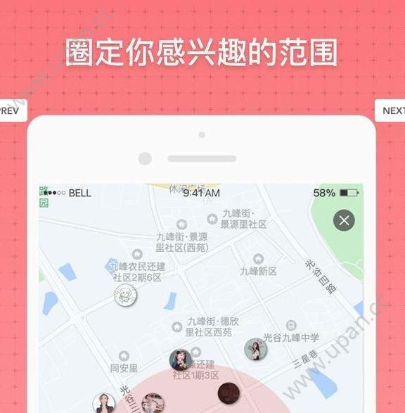 小确信交友app官方手机版图3: