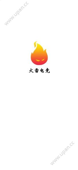 火雷电竞官方版app图1: