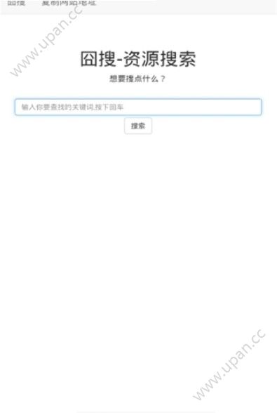 囧搜官方手机版app下载图3: