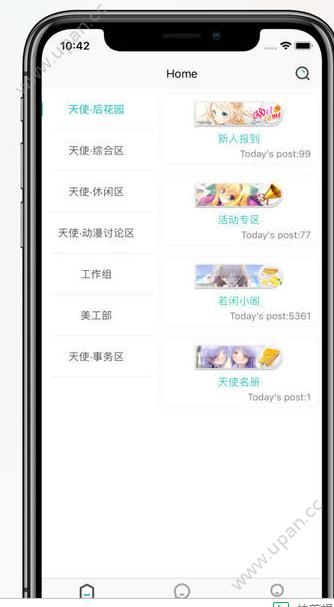 天使动漫网app官方下载手机版图2: