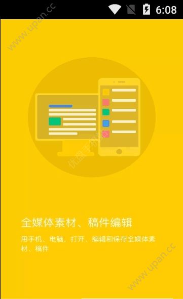 平谷融媒app官方版下载图2: