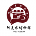 阿克苏博物馆app手机最新版 v1.0
