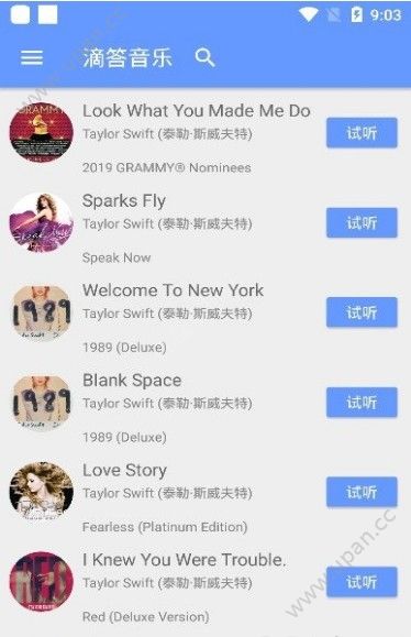 滴滴音乐下载官方安卓版app图2: