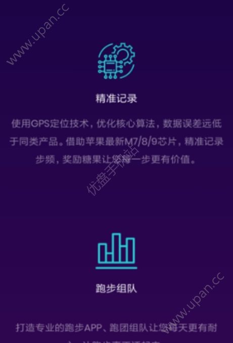 闪步邀请码app官方注册图2: