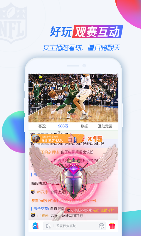 腾讯体育最新官方app下载图3: