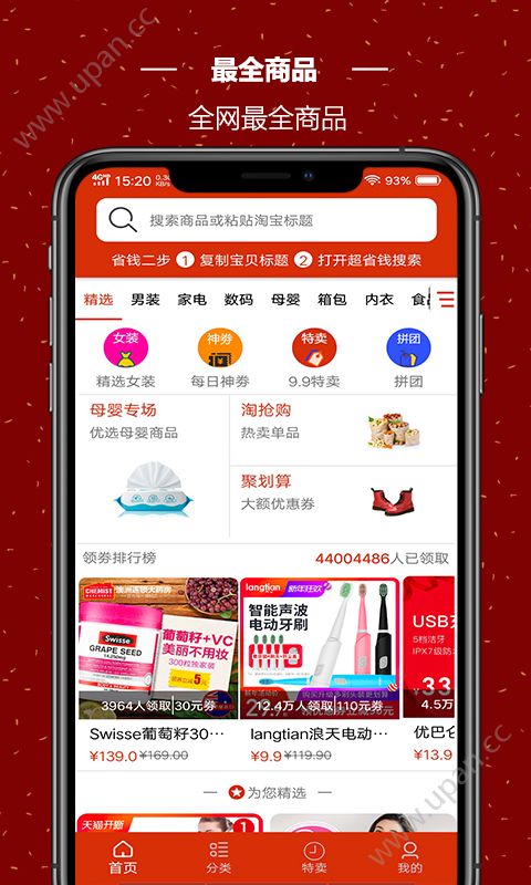 飞猪省钱官方app最新版下载图3: