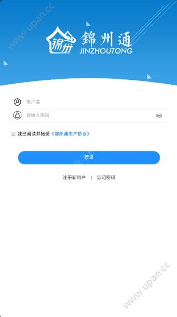 锦州通app图2