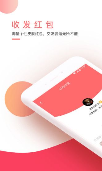 伯乐红包app官方手机版图1: