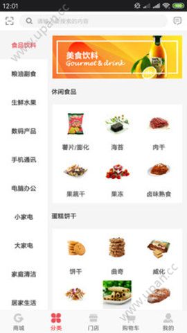 百家惠app手机官方版图1:
