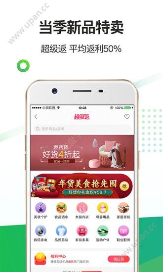 聚胜新乐购商城app最新版下载图2: