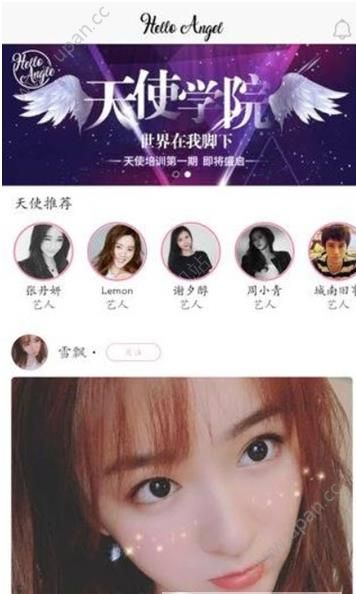 Hello Angel时尚社区app官方版下载图1:
