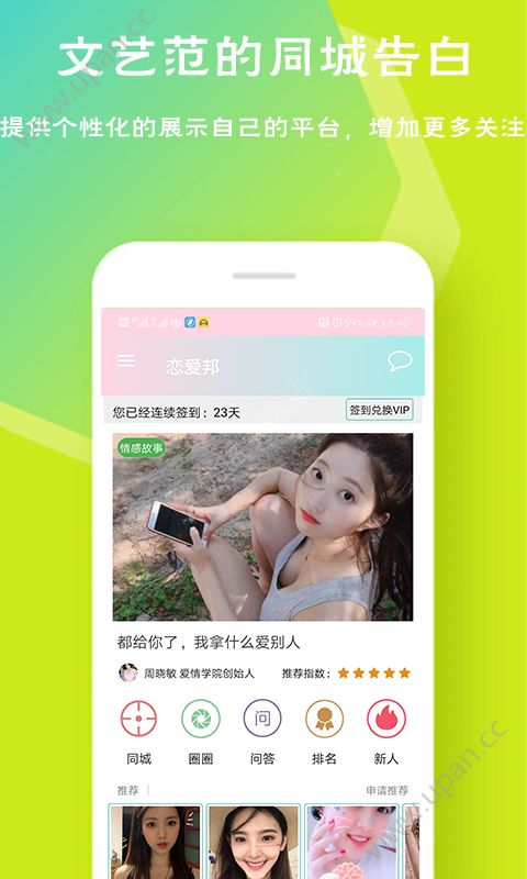 恋爱邦官方app最新版下载图3: